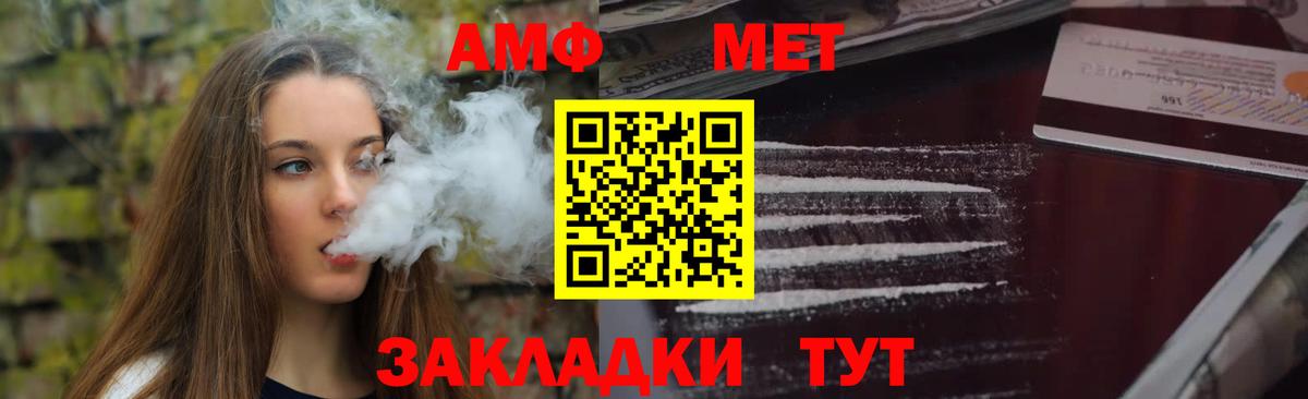 АМФЕТАМИН 97% Кохма