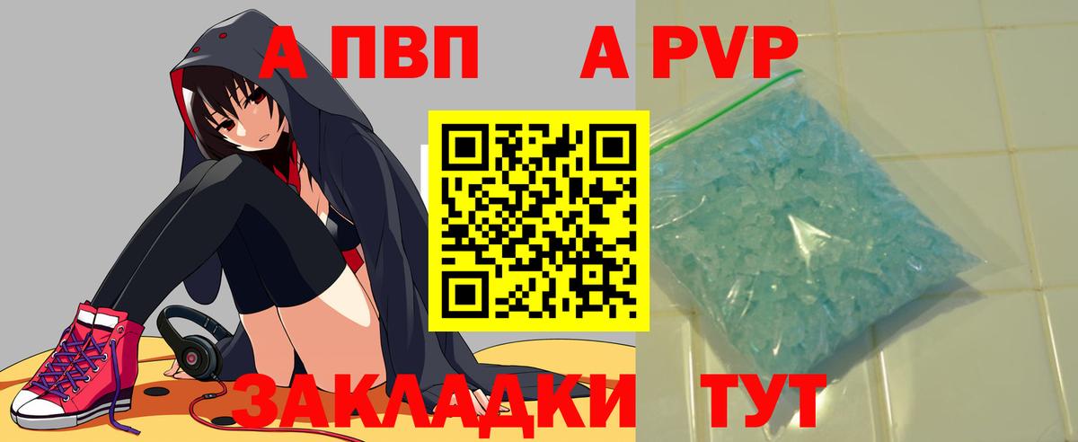 A PVP мука Кохма