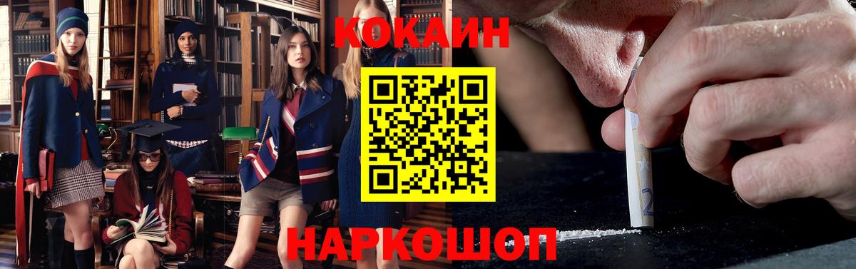 Кохма  КОКАИН VHQ  КОКАИН 97%  Вход с VPN 