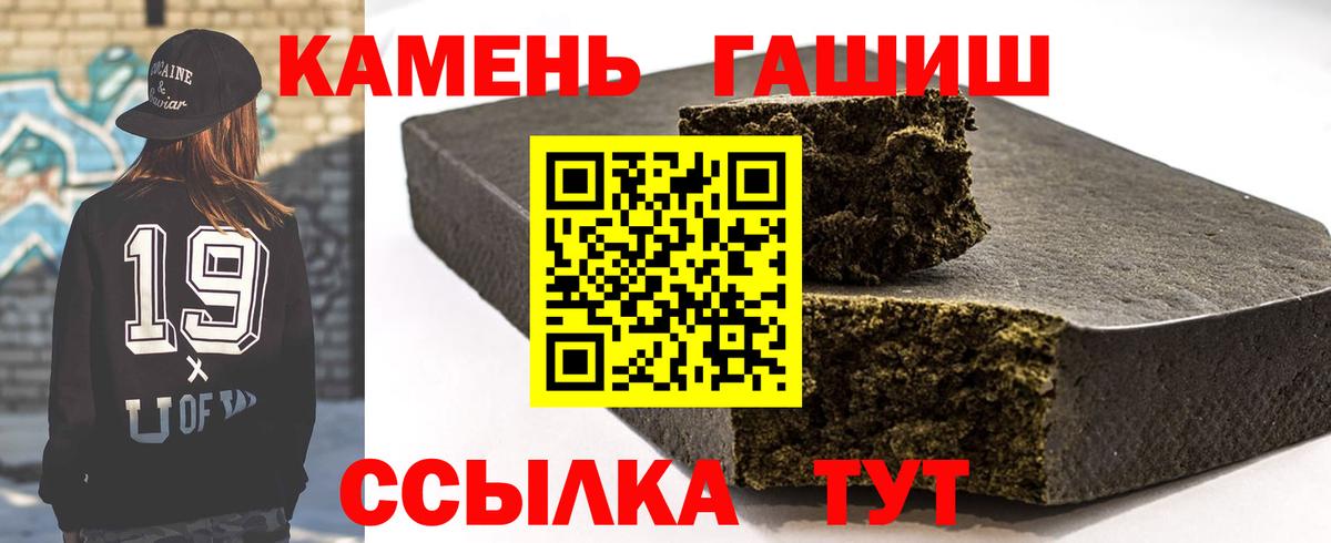 Кохма  Гашиш гашик  ГАШ Ice-O-Lator  Вход с VPN 