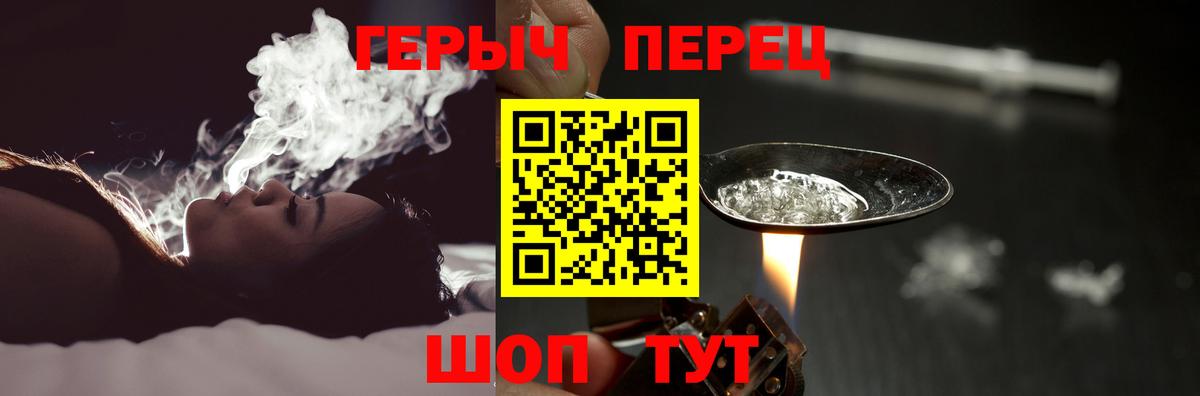 ГЕРОИН герыч Кохма