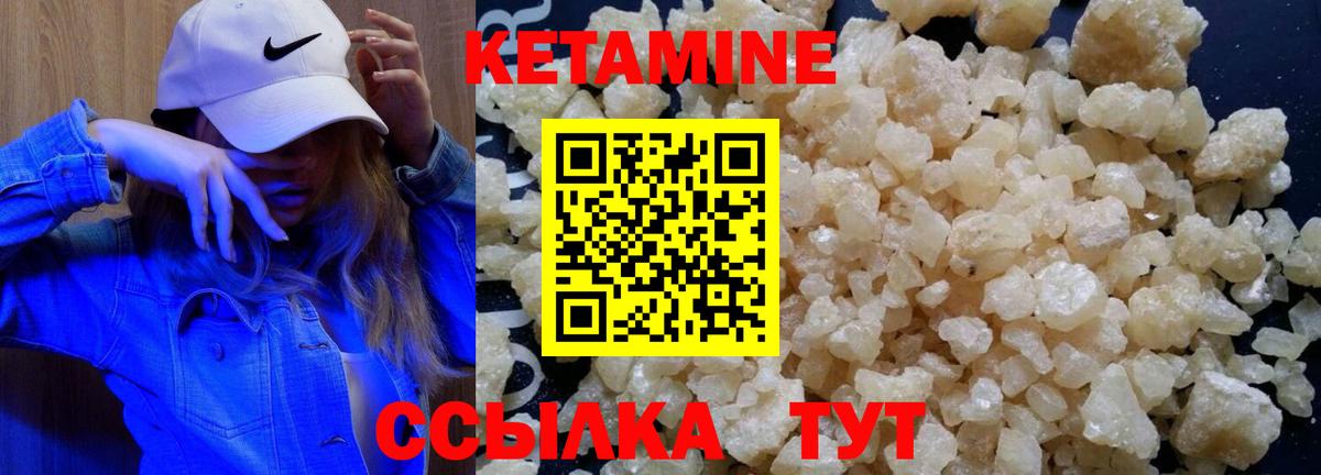 Кохма  КЕТАМИН VHQ  Кетамин VHQ  Вход с VPN 