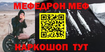 метамфетамин Краснознаменск
