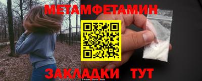 метамфетамин Краснознаменск