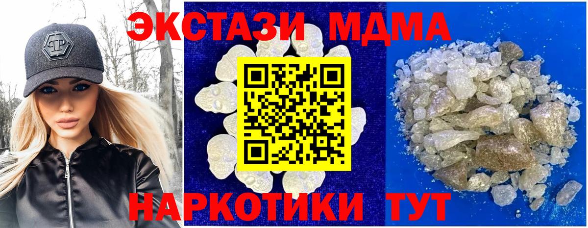 МДМА VHQ  MDMA VHQ  MDMA  Кохма  Вход с VPN 