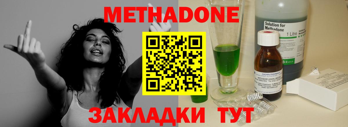 Кохма  Метадон VHQ  МЕТАДОН мёд  Вход с VPN 