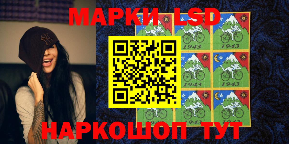 Наркотические марки 1500мкг Кохма