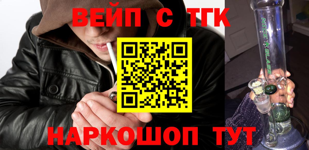 Дистиллят ТГК концентрат  Вход с VPN  Кохма  Дистиллят ТГК Wax 