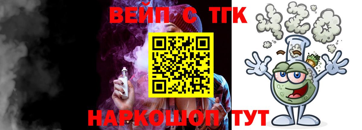 ТГК жижа Кохма