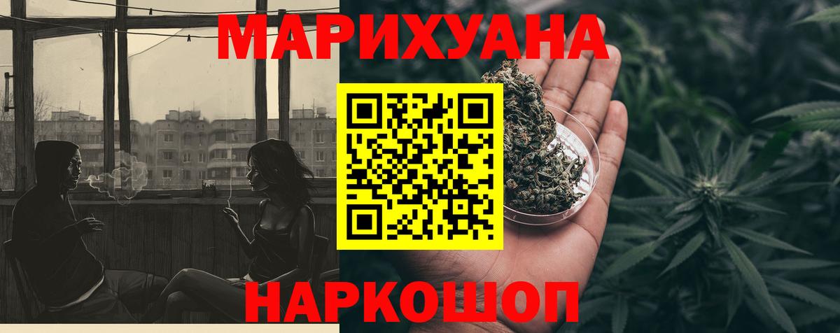 МАРИХУАНА Amnesia  МАРИХУАНА тримм  Конопля планчик  Кохма  Вход с VPN 